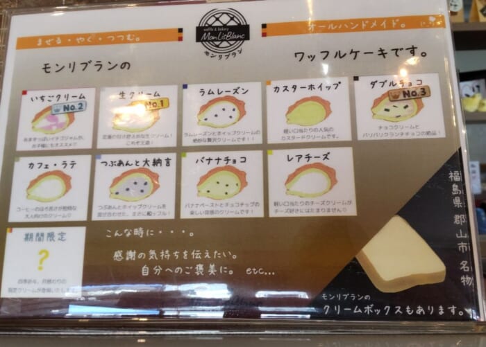 郡山でおすすめしたい和洋菓子のお店 福島のお土産探しに最適です！_Mon Lis Blanc モンリブラン_フルラージュ_morning モーニング