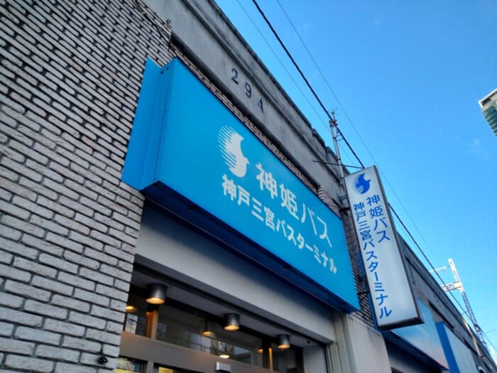 日本神話の原点―淡路島のパワースポット「伊弉諾神宮」を参拝してきた！