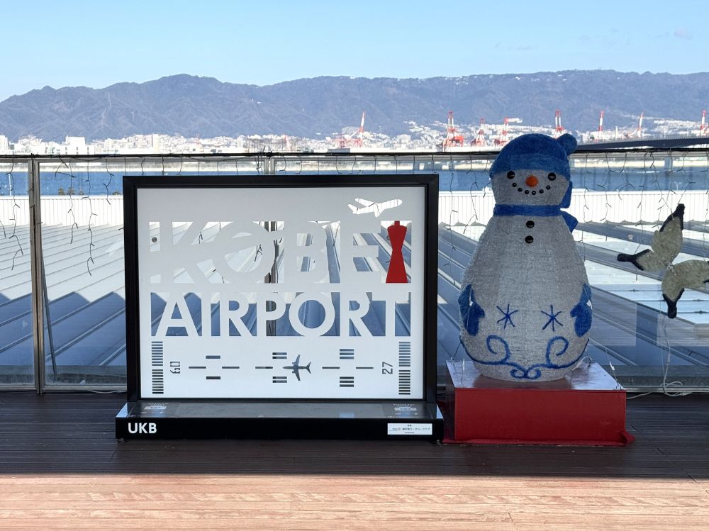 関西エリアの穴場空港！三宮市街地に近い好立地にある「神戸空港」の魅力と残念ポイント