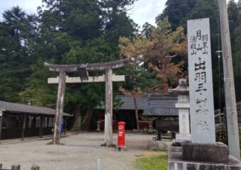 東北地方の国宝 神聖な空気が漂う羽黒山・五重塔は必見