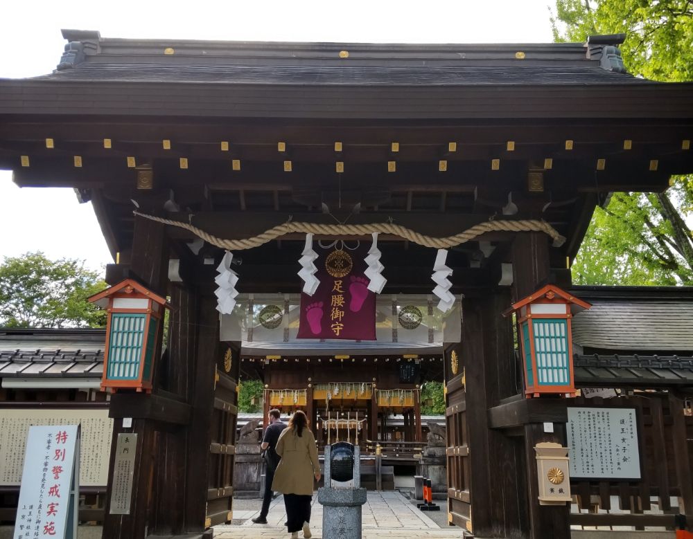 狛犬ならぬ狛イノシシが守る 護王神社は足腰にご利益あり！ 足腰祈願をしてたくさん旅に出かけよう！