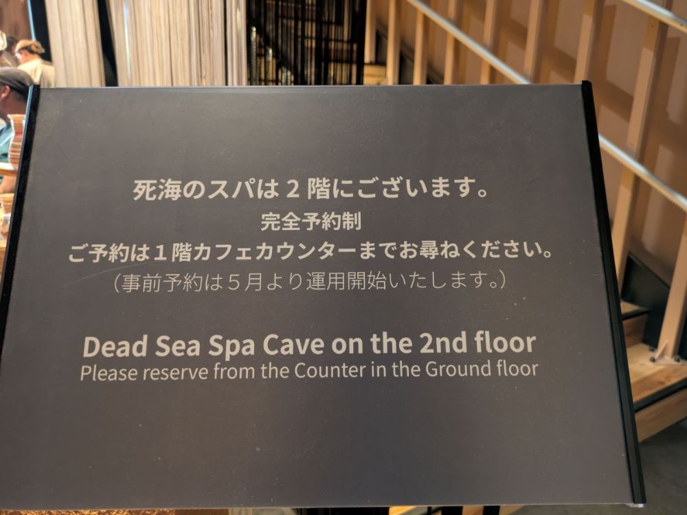 万博ヨルダンパビリオンで赤い砂漠と死海のスパを体験!