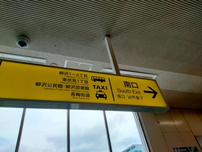 田無神社だけじゃない! 西武線沿線の知られざる開運スポット―東伏見稲荷神社&真姿弁財天
