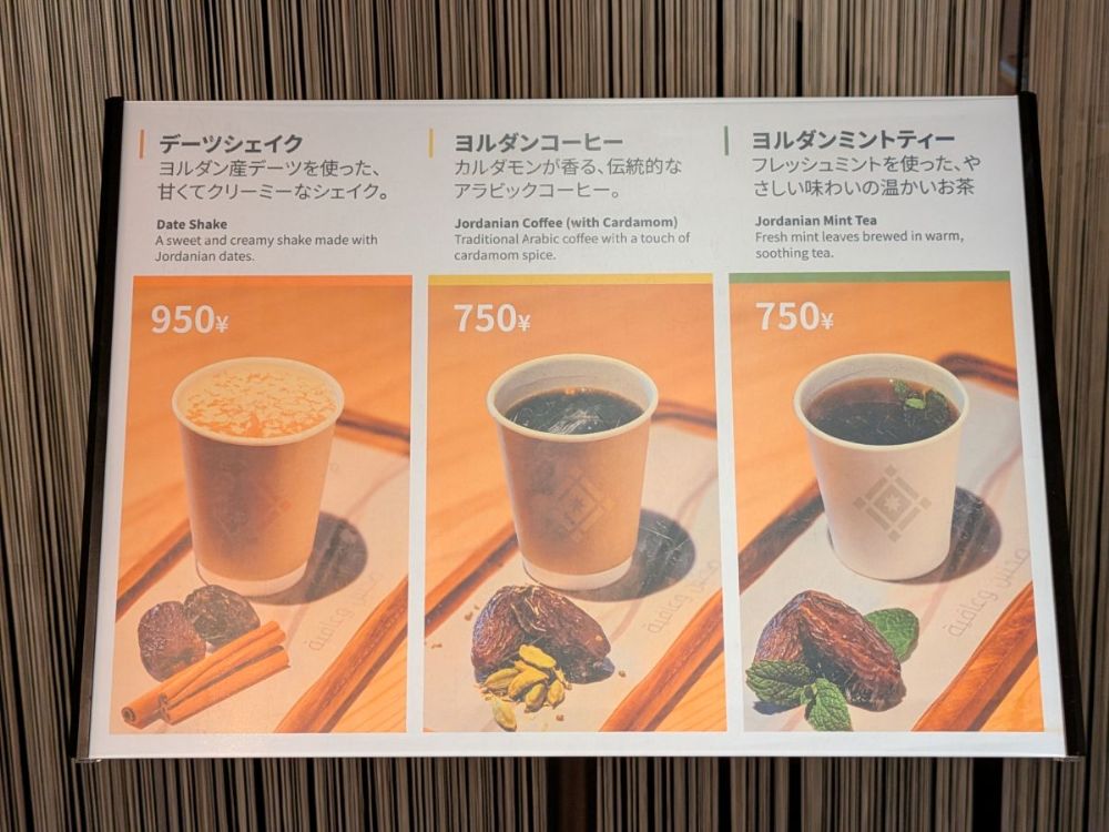 万博ヨルダンパビリオンで赤い砂漠と死海のスパを体験!
