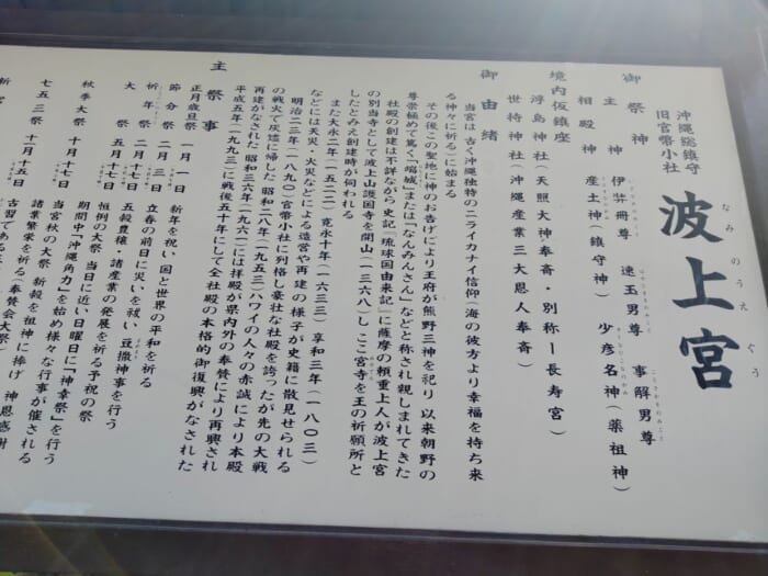 沖縄―神様の世界とつながる那覇最大のパワースポット「波上宮」と開運ビーチ