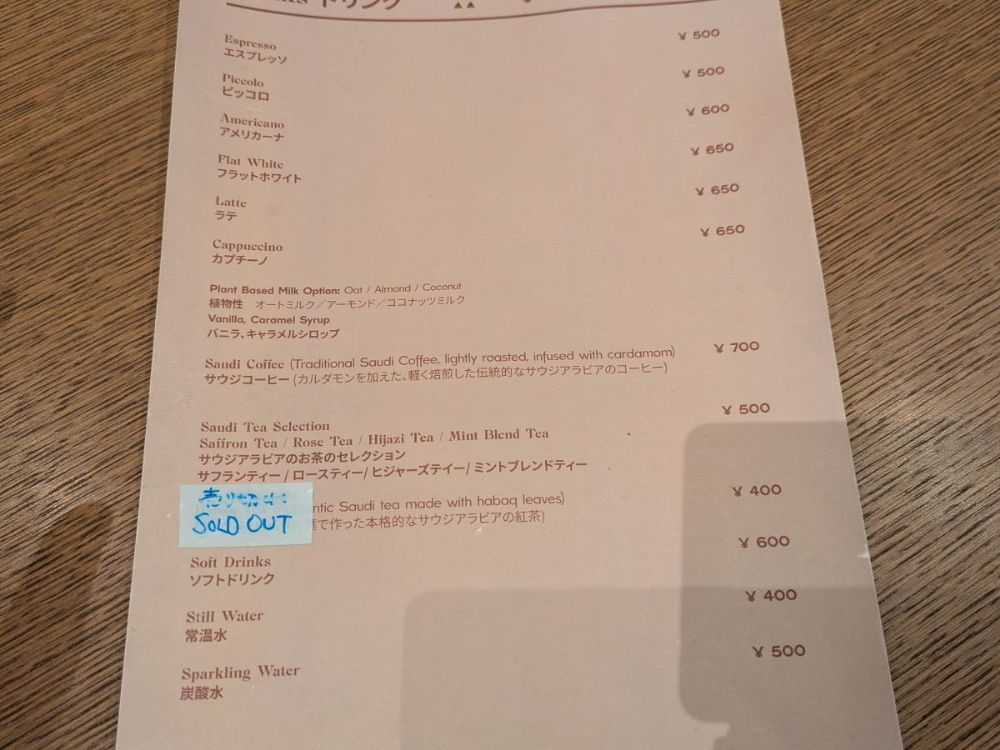 大阪・関西万博でコーヒーベルトの国々のコーヒーを飲み比べ!