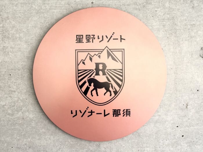 自然を身近に感じるアクティビティがいっぱい! 四季の移り変わりを「リゾナーレ那須」で楽しもう