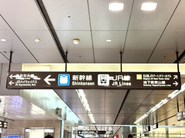 名駅? 迷駅? 無事に乗り換えできる? 初見殺しの巨大ラビリンスステーション・名古屋駅を大解剖