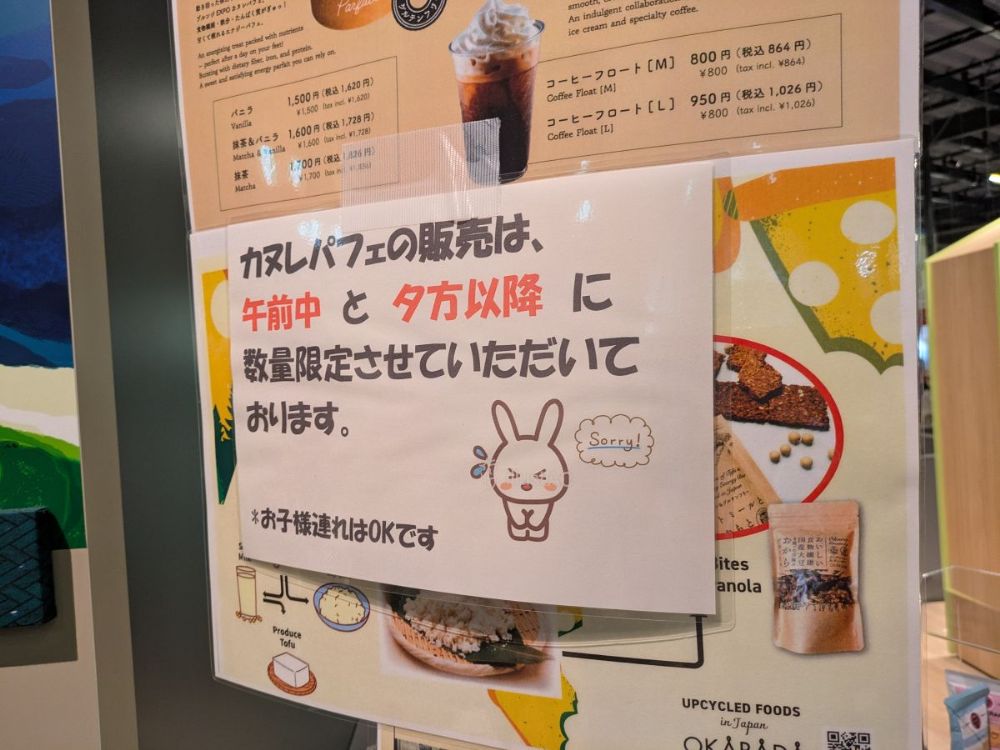 大阪・関西万博でコーヒーベルトの国々のコーヒーを飲み比べ!