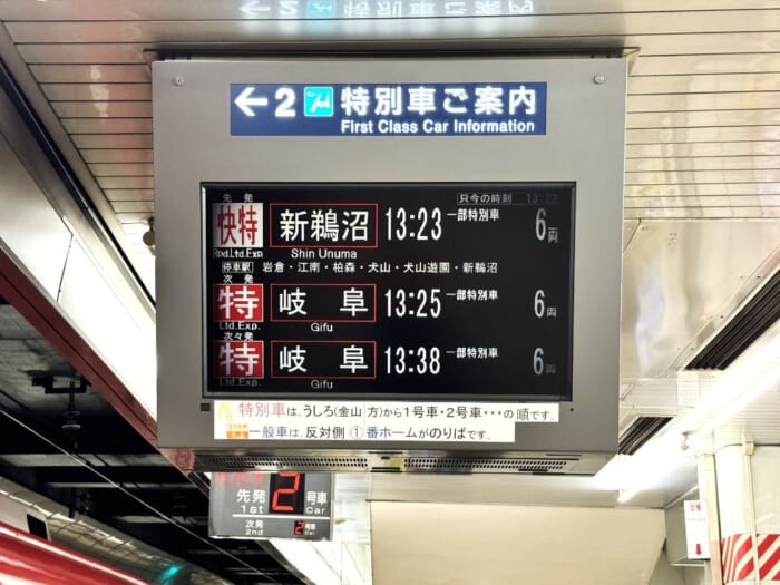 名駅? 迷駅? 無事に乗り換えできる? 初見殺しの巨大ラビリンスステーション・名古屋駅を大解剖