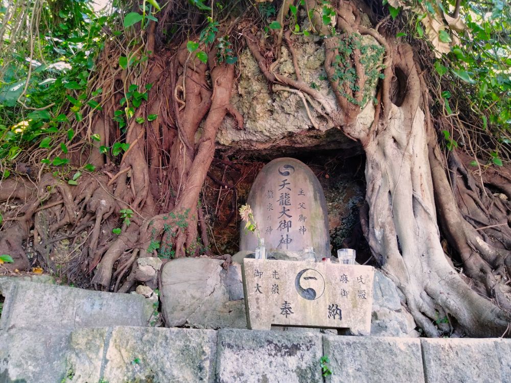 観光客が知らない沖縄のパワースポット―那覇の「天久」に鎮座する4つの龍神の聖地