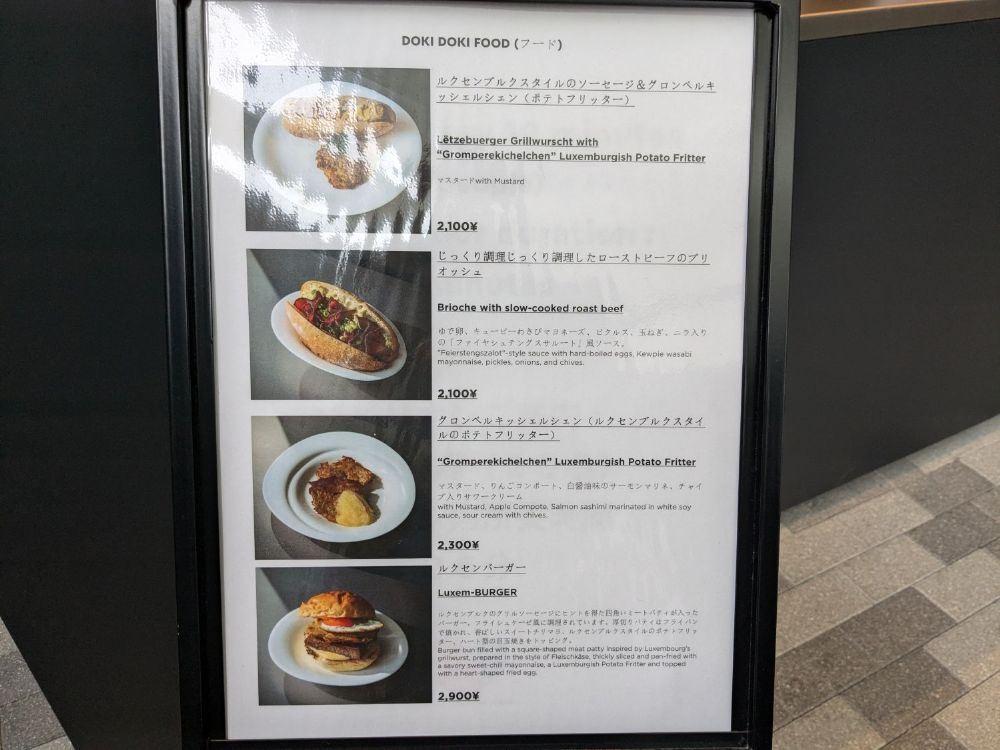ルクセンブルクパビリオンが大人気! ハンモックに乗って空を飛ぶようなイマーシブ体験と中庭の美食!