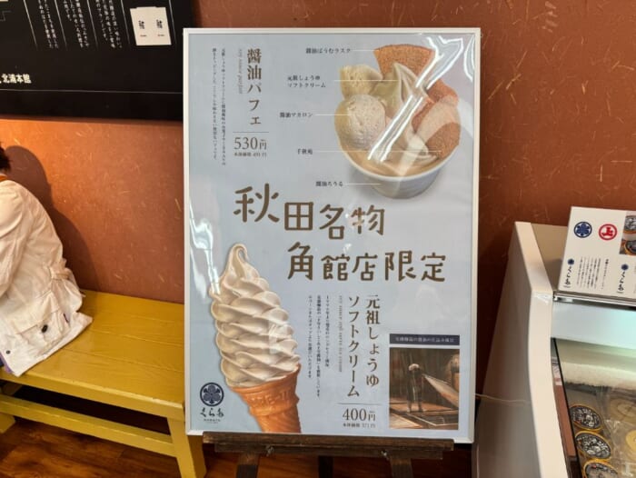 調味料から秋田名物までたっぷり楽しめる！ 秋田・角館にある老舗醸造所「安藤醸造」に注目