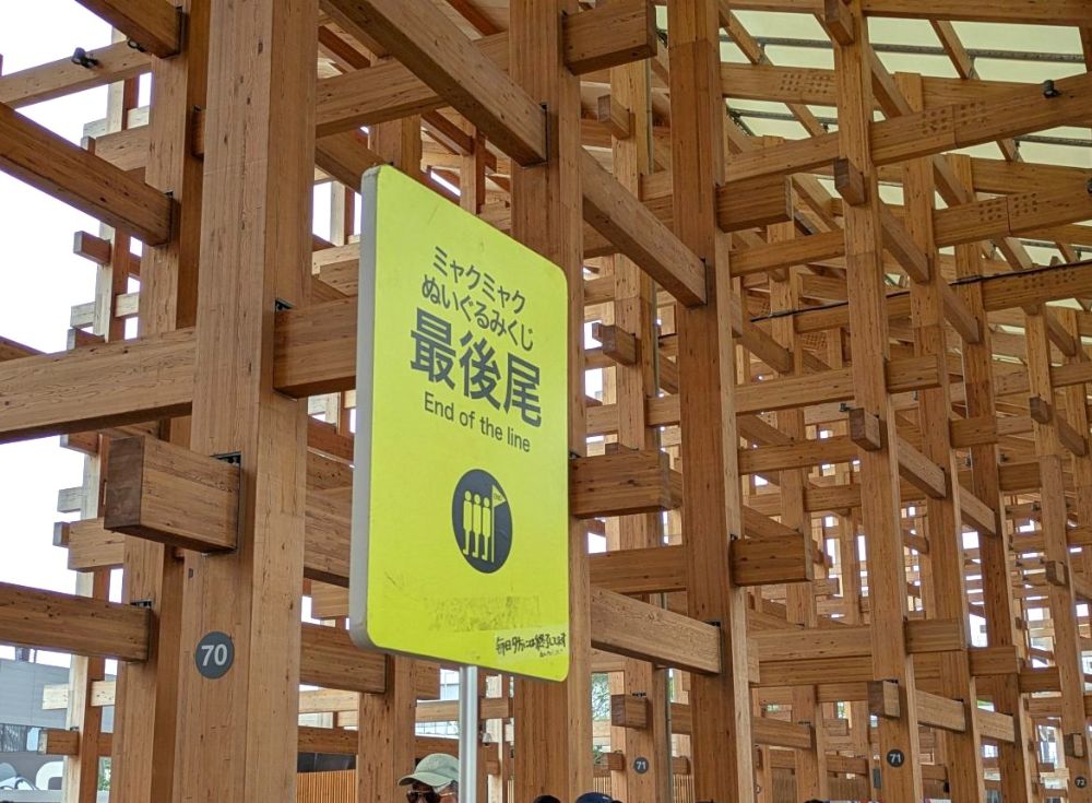 大阪・関西万博で絶対手に入れたいミャクミャクはココで買える!