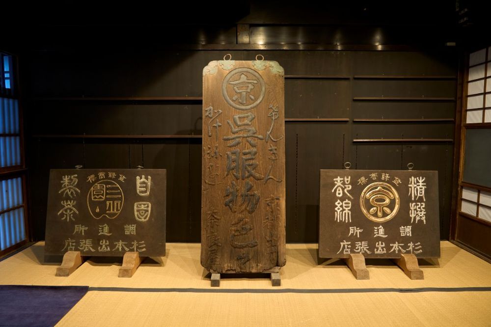 そうだ 京都、行こう。CMの舞台「杉本家住宅」の見学ポイントは?