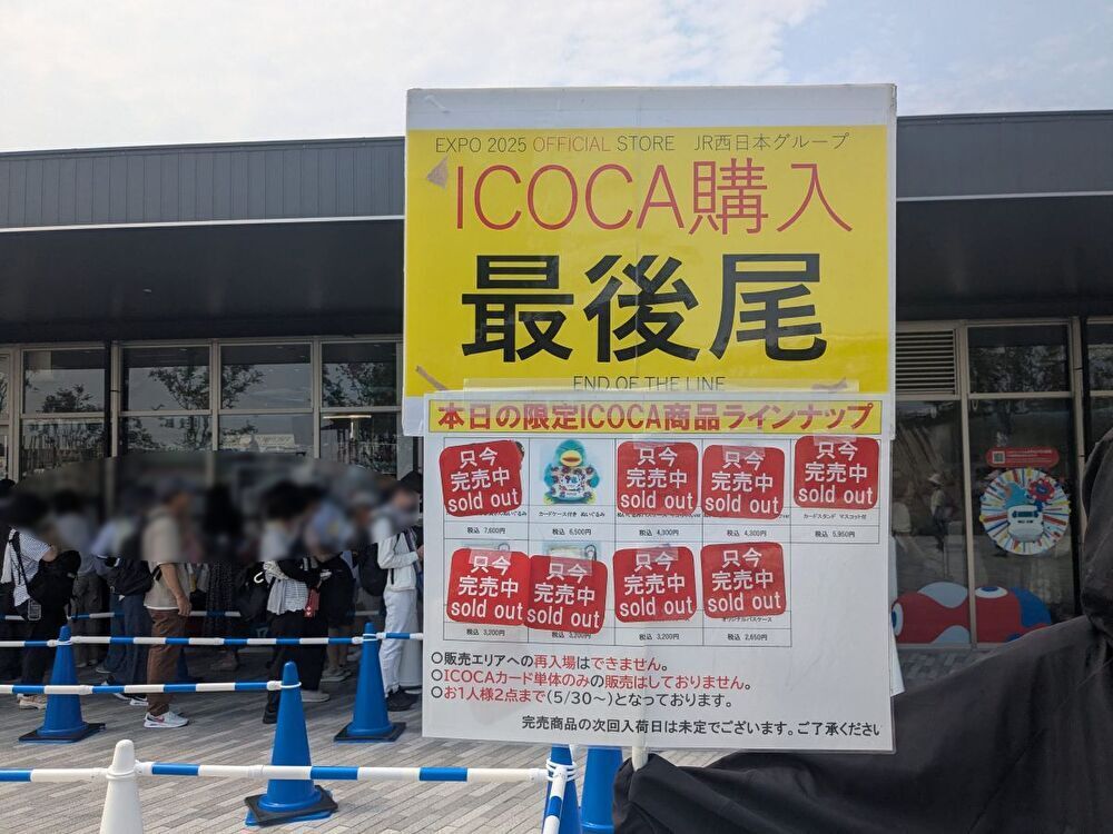 大阪・関西万博で絶対手に入れたいミャクミャクはココで買える!