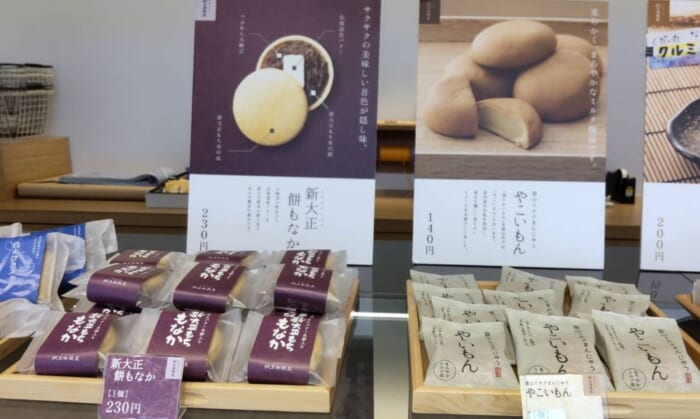 リピーター続出のかりんとう饅頭が大人気 富山の手土産はここがおすすめ 放生若狭屋