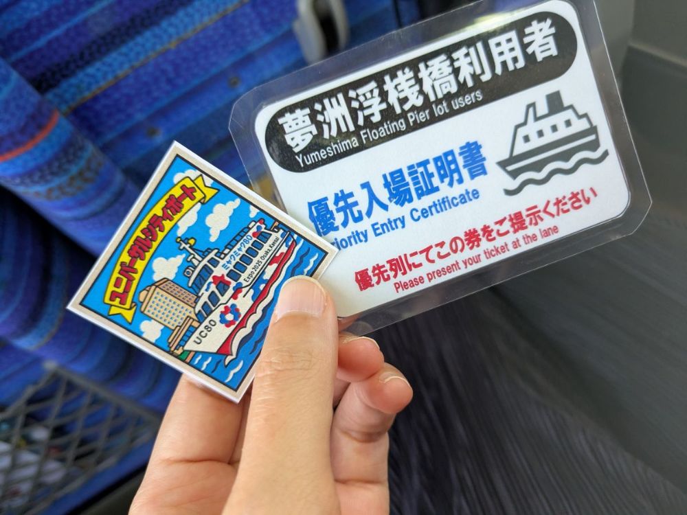 お得&便利! 万博へ船でアクセスすると、1時間前に優先入場レーンの特典付き