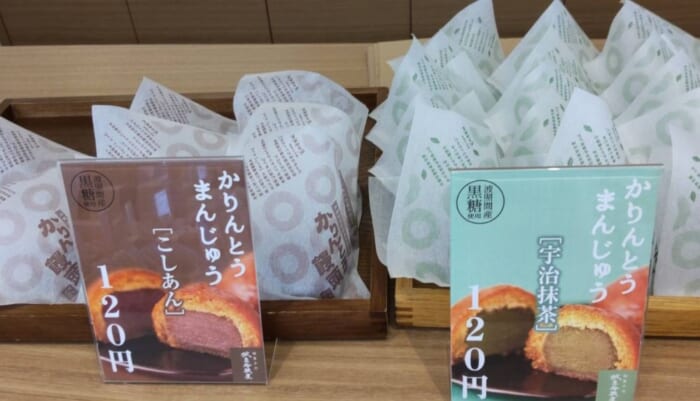 リピーター続出のかりんとう饅頭が大人気 富山の手土産はここがおすすめ 放生若狭屋