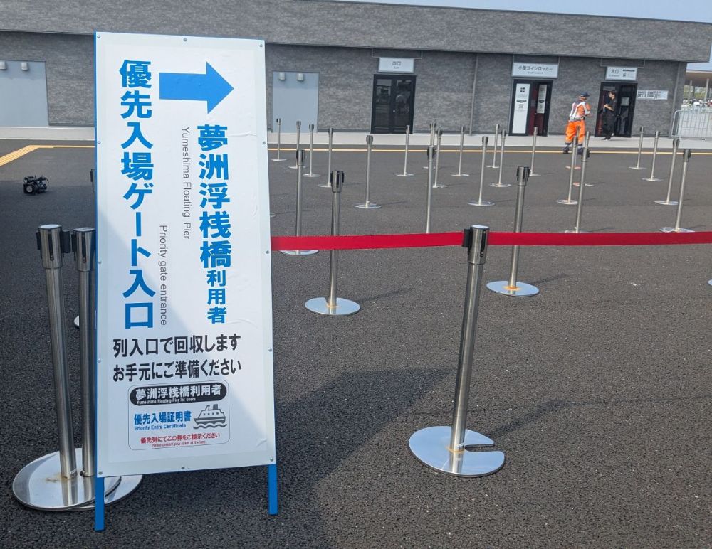 お得&便利! 万博へ船でアクセスすると、1時間前に優先入場レーンの特典付き