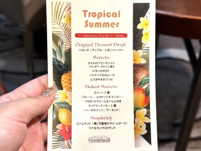 夏の果物づくしのトロピカルなアフタヌーンティーで常夏気分♪「名古屋東急ホテル」が提供するこの夏限定のアフタヌーンティー