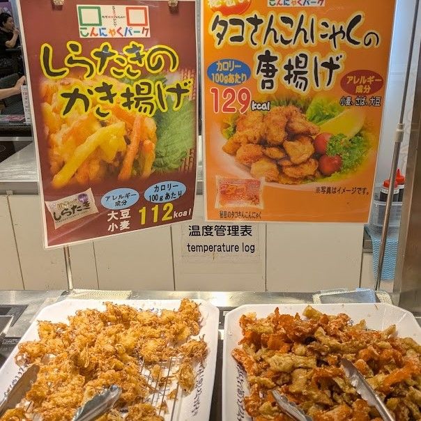群馬 楽しく美味しく学べる食のテーマパークが充実！ めんたい、こんにゃく、そしてスイーツまで！