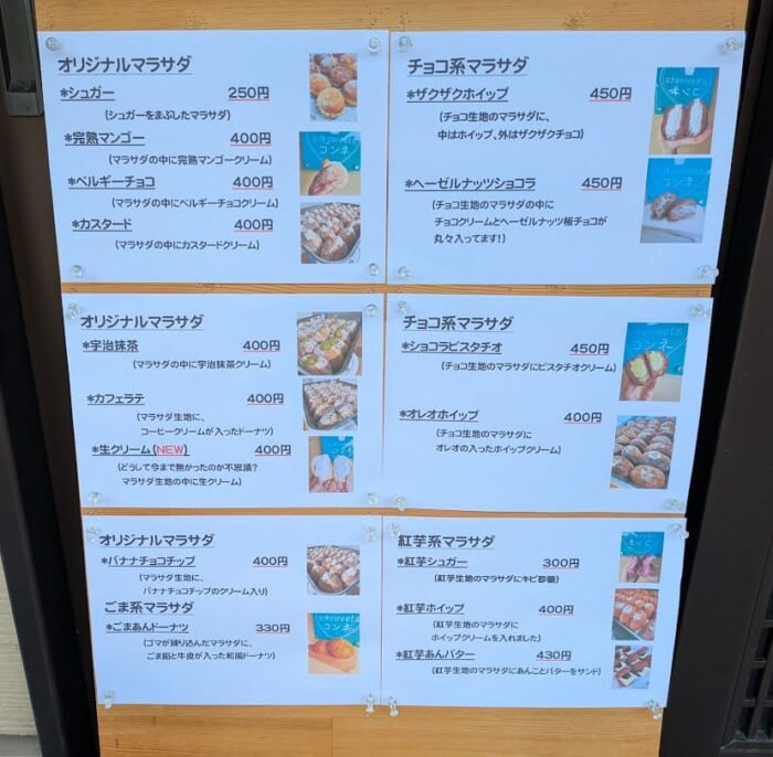 お寺の中にスイーツ店？ 売り切れ必至「マラサダ」が大人気 「お寺スイーツ コンネ」富山
