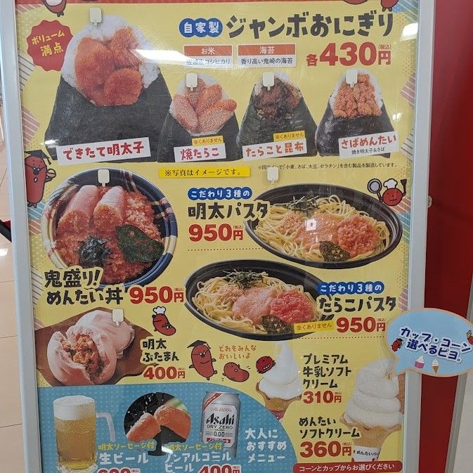 群馬 楽しく美味しく学べる食のテーマパークが充実！ めんたい、こんにゃく、そしてスイーツまで！