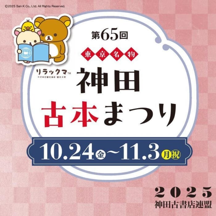 東京国際映画祭が開幕