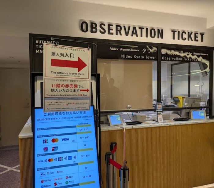 神社仏閣だけではない!京都駅に着いたらまずニデック京都タワーへ!