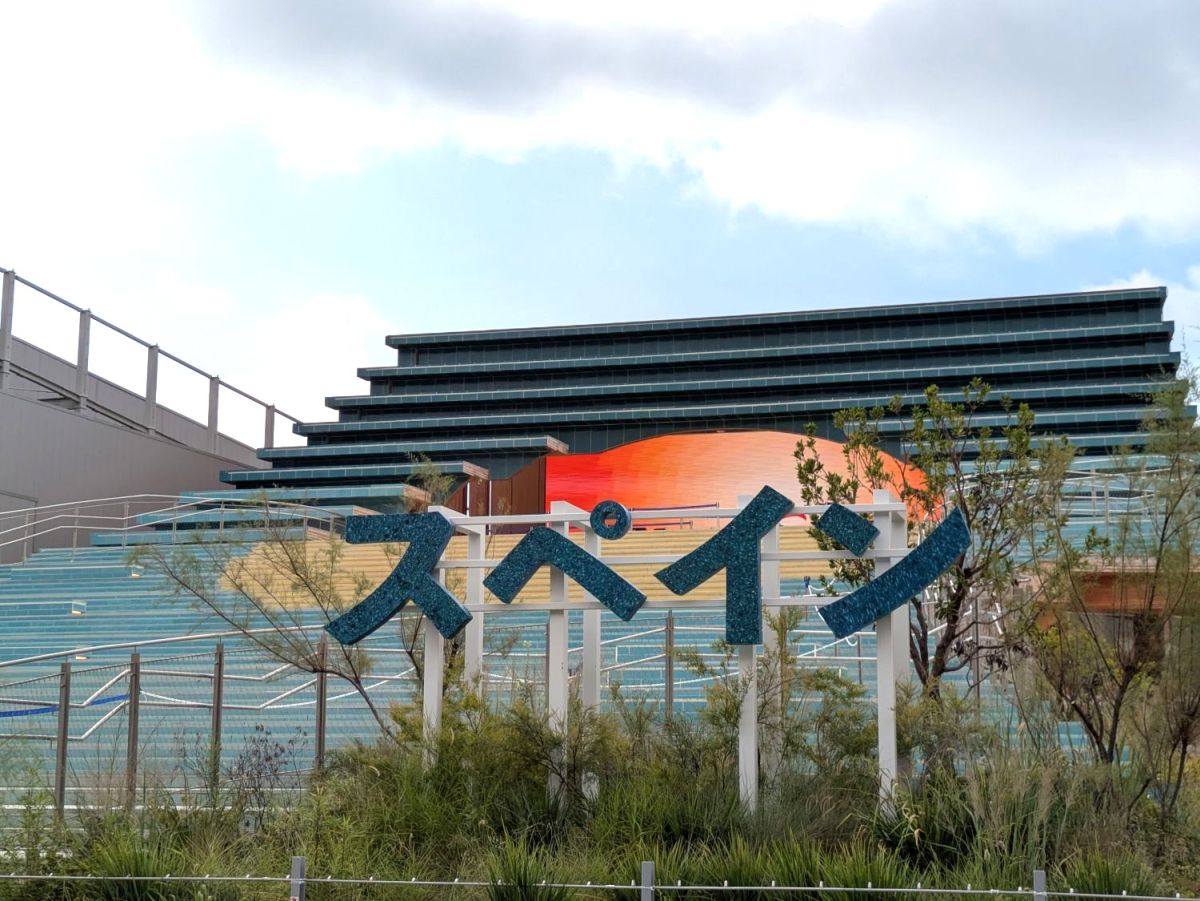 アフター万博を楽しむ! スペインパビリオンのレストランの味をもう一度!