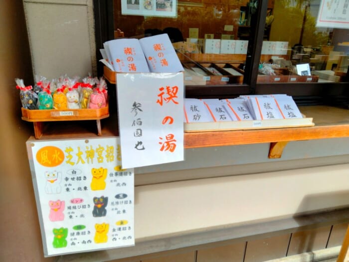 開運強化！？ 港区のパワースポット巡り―芝大神宮・増上寺そして巨大古墳