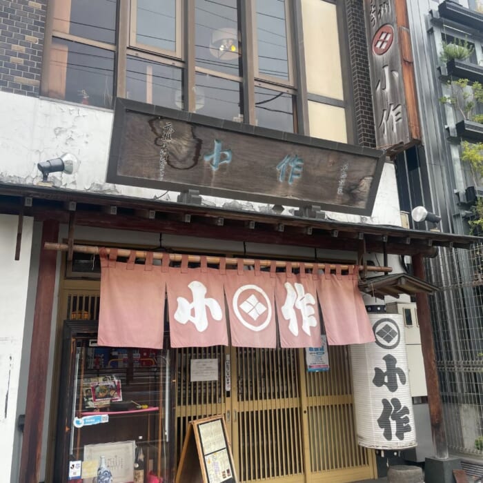 山梨名物を甲府駅前で堪能! 小作 甲府駅北口店でほうとうを実食