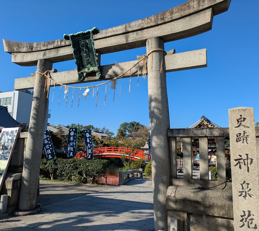 穴場の最強のパワースポットはここ！ 京都 神泉苑に行ってパワーチャージをしよう！