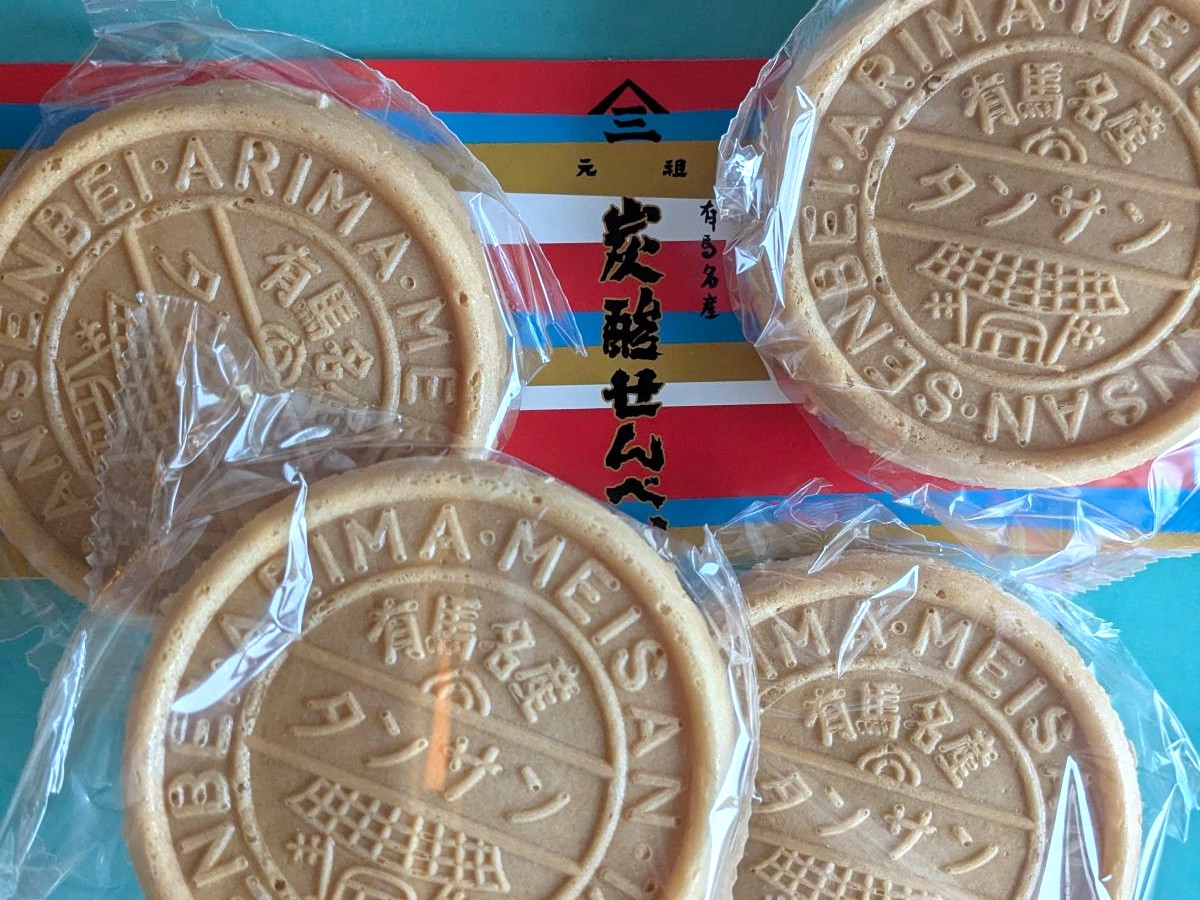 神戸・三宮からバス・電車ですぐ！ 有馬温泉日帰り散策でグルメとお土産探し