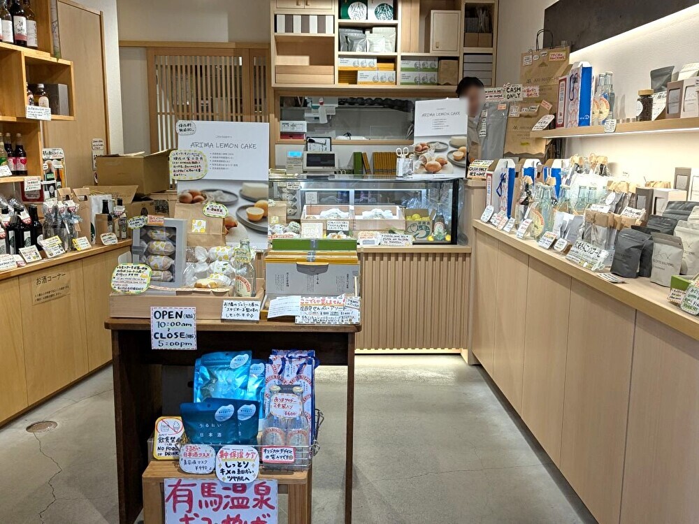 神戸・三宮からバス・電車ですぐ！ 有馬温泉日帰り散策でグルメとお土産探し