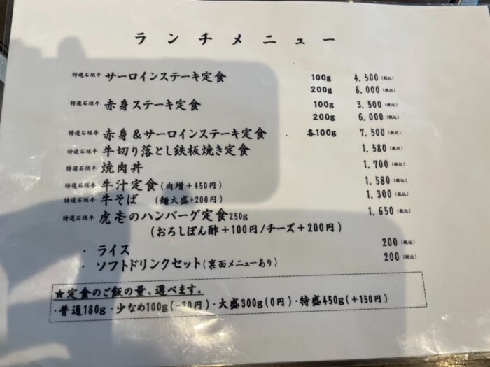 石垣牛を食べるならここ！ 一頭買い精肉店の焼肉屋で絶品ランチ
