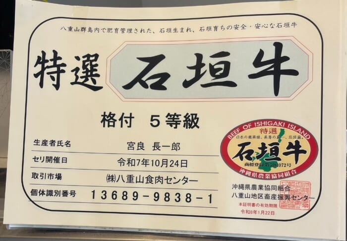 石垣牛を食べるならここ！ 一頭買い精肉店の焼肉屋で絶品ランチ
