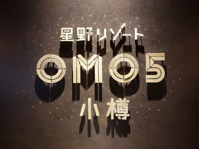 星野リゾートと人気菓子店「LeTAO」が再びコラボ！リニューアルしたばかりの「OMO5小樽」宿泊者限定スイーツをチェック