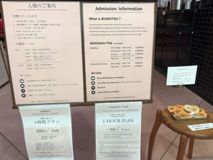 都会の真ん中で本に出会う、『文喫』で味わう静かな余白