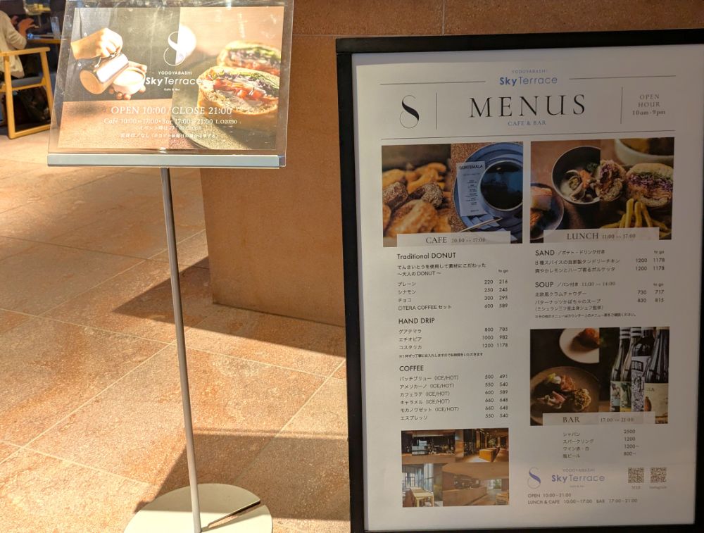 大阪の街を一望！ 入場無料の展望フロア・淀屋橋スカイテラスのビュー＆グルメ