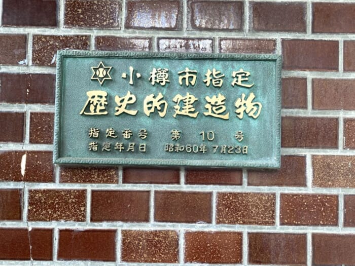 観光をたっぷり楽しめる好立地！星野リゾート運営の「OMO5小樽」で楽しむ歴史的建造物に“泊まる”ホテルステイ体験