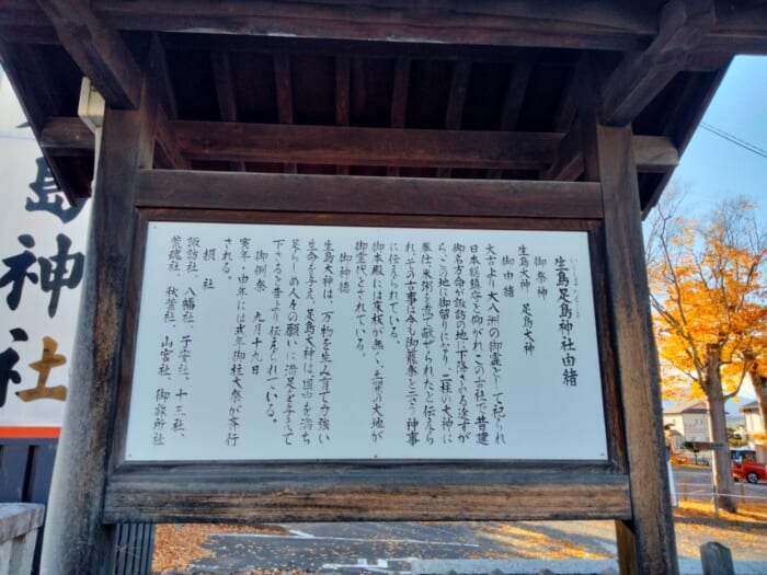 日本の中心で開運を願おう! 長野県の城下町・上田の生島足島神社