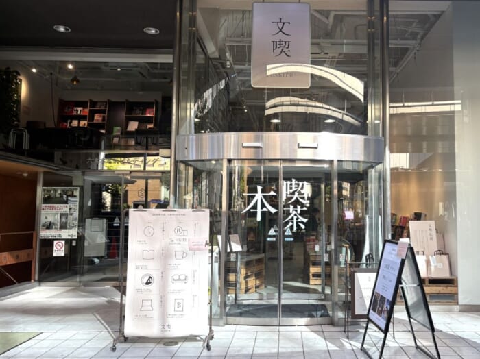 都会の真ん中で本に出会う、『文喫』で味わう静かな余白