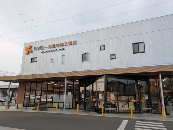 あのバームクーヘンがお安く手に入る！ ヤタロー　地産地消工場店で浜松の美味しいものを食べつくす！