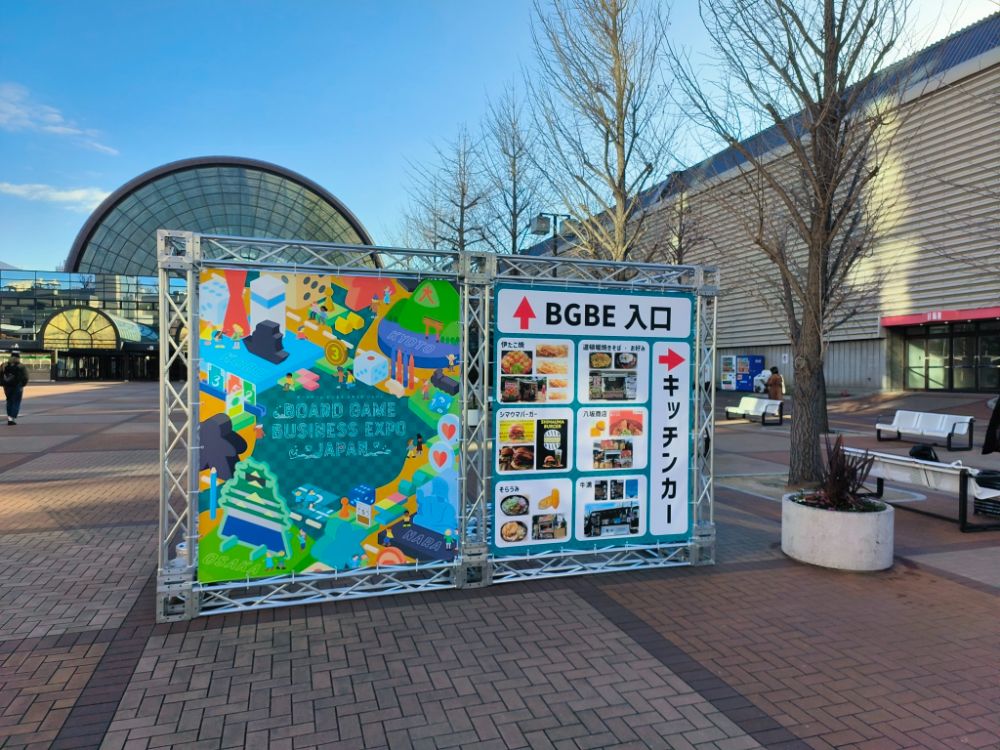 2026年1月末に開催！ 「BGBE（Board Game Business Expo Japan）」とは？