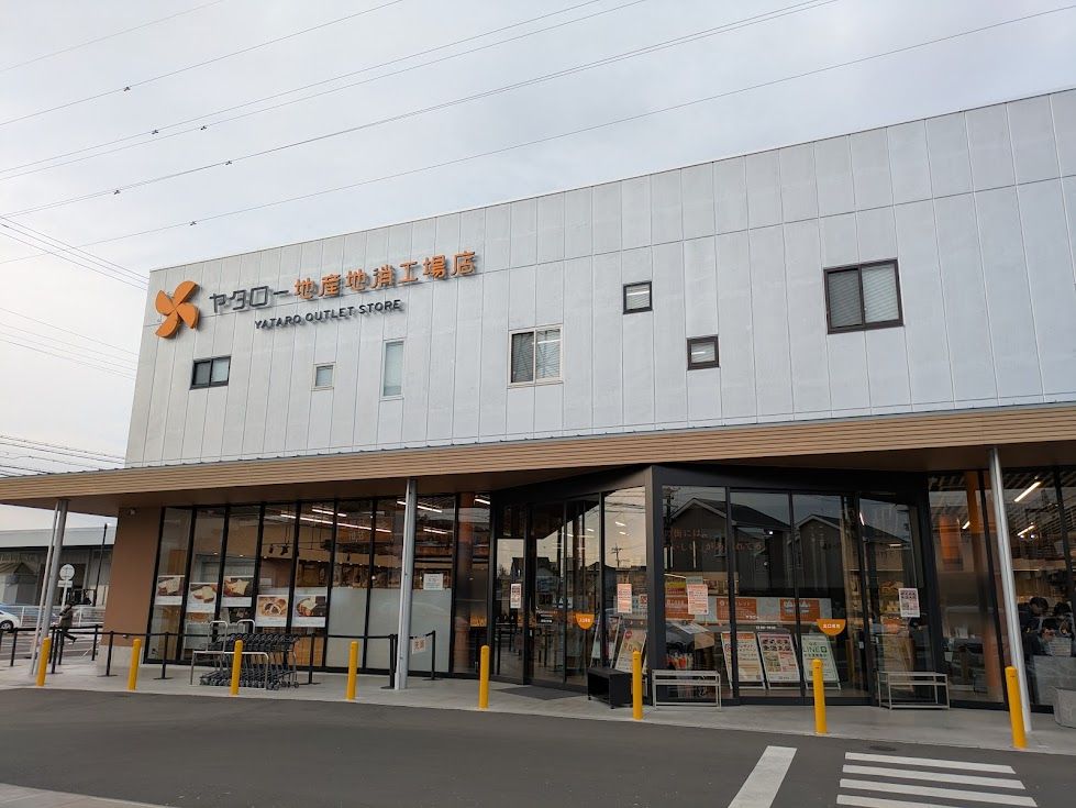 あのバームクーヘンがお安く手に入る！ ヤタロー　地産地消工場店で浜松の美味しいものを食べつくす！