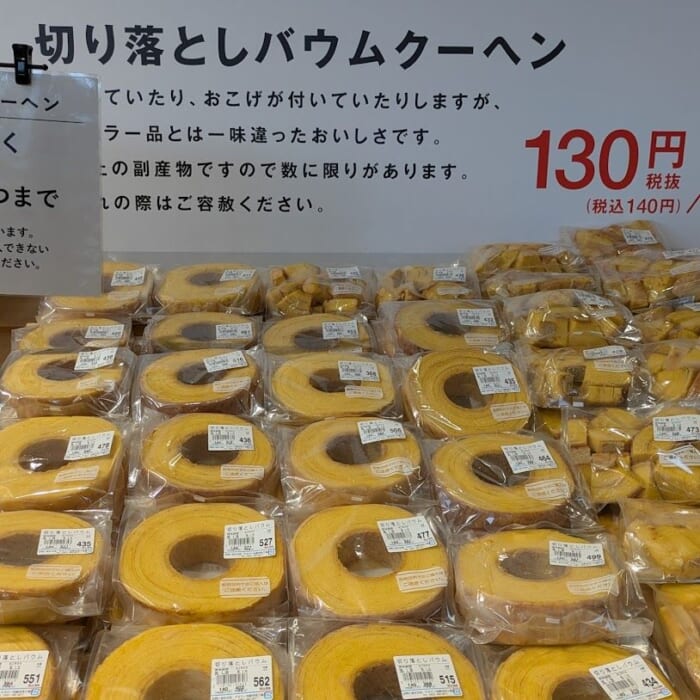 あのバームクーヘンがお安く手に入る！ ヤタロー　地産地消工場店で浜松の美味しいものを食べつくす！
