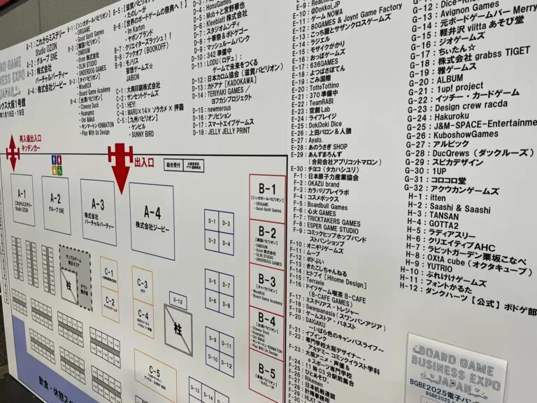 2026年1月末に開催! 「BGBE(Board Game Business Expo Japan)」とは?