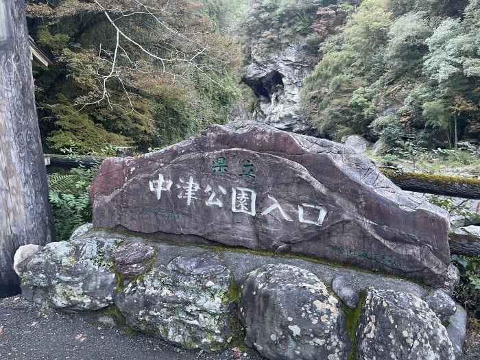 まるでジブリの世界観。自然に癒されたいあなたへおすすめする高知の絶景スポット-中津渓谷県立自然公園